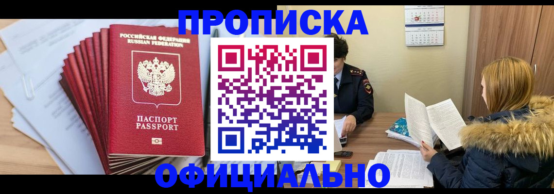 временная регистрация для всех в Альметьевске