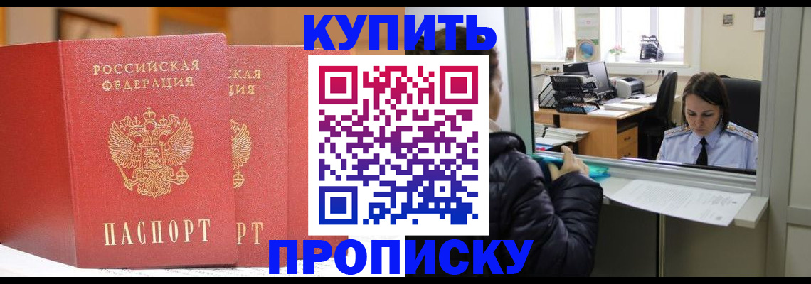 прописка для школы в Альметьевске