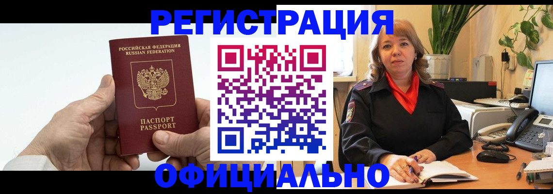 прописка гарантия в Альметьевске