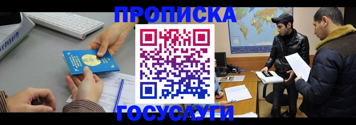 временная регистрация в Альметьевске