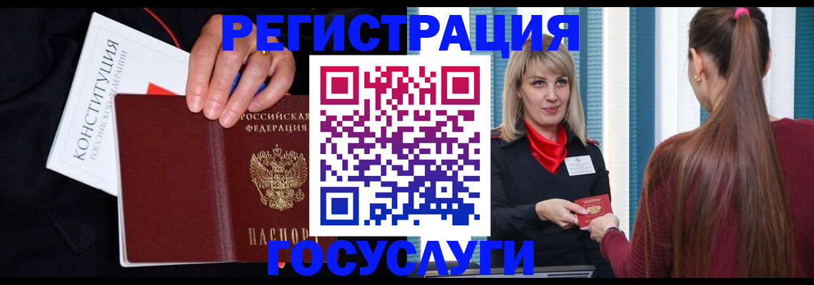 купить прописку в Альметьевске