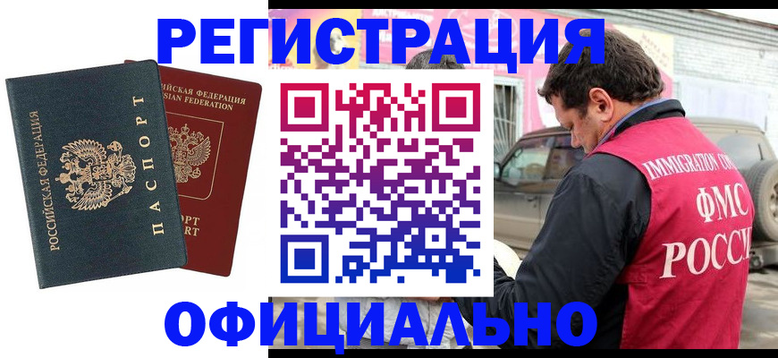 временная регистрация поиск в Альметьевске