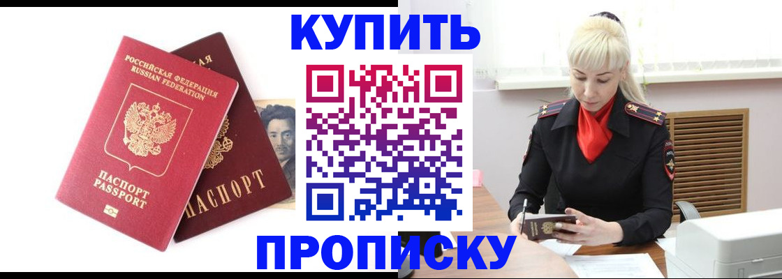 временная регистрация законно в Альметьевске