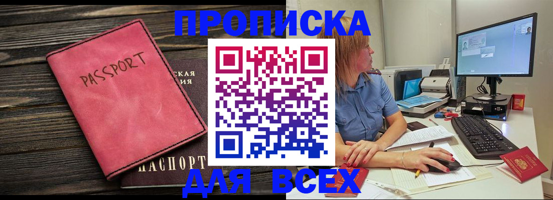 регистрация в Альметьевске