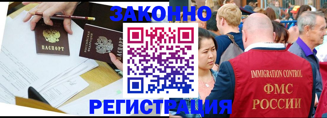 прописка паспорт в Альметьевске