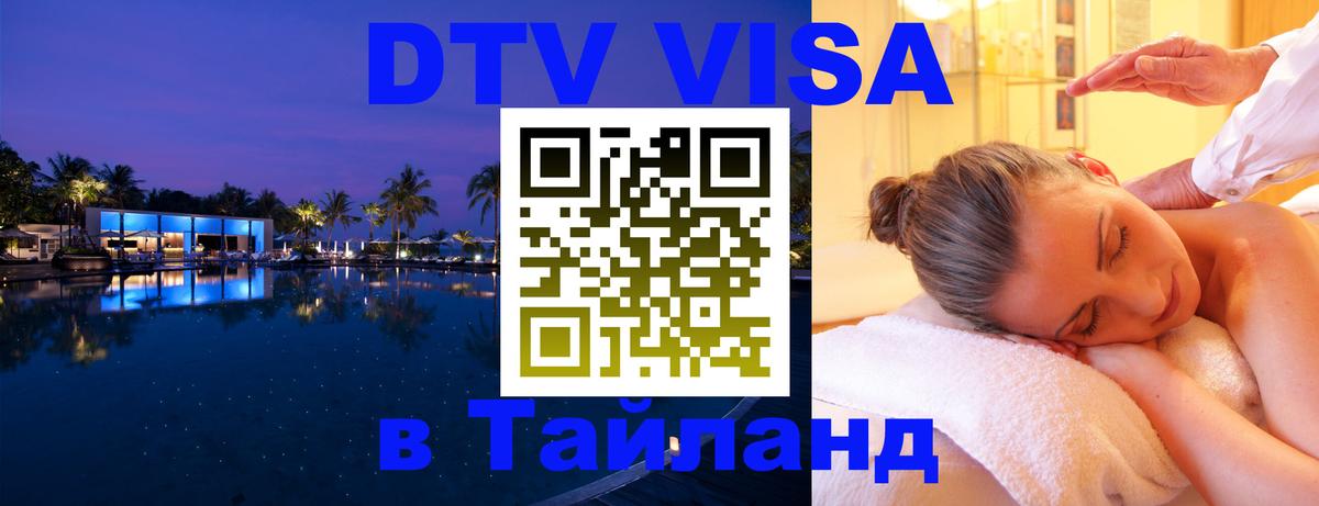 Оформление DTV визы под ключ: стоимость и тарифы, только загранпаспорт - 